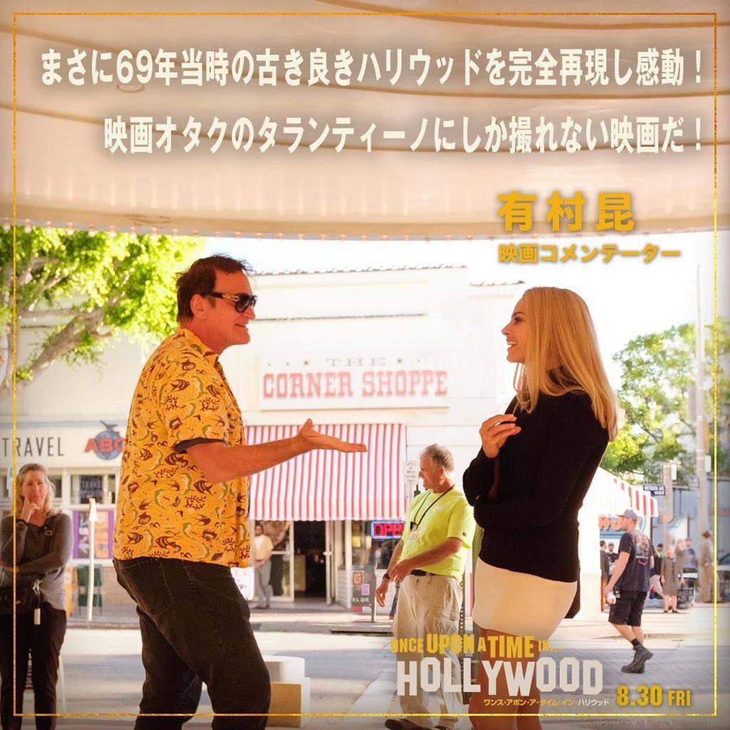 eigaoh2's tweet photo. ちょっと待てぃ！
この“69年当時の古き良きハリウッド”ってどういう意味だ？
現代みたいにディズニーに代表されるハッピーエンドの映画ばかりじゃなく、主人公が最後に死ぬ映画がたくさんあったから“古き良き”なのか？当時、どのスタジオも潰れかけてたんだぞ。私の知ってる歴史は違うのか？ https://t.co/QWMYvLkDOp