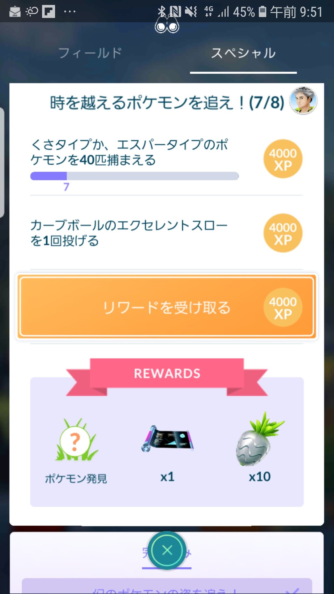 時を越えるポケモンを追え Twitter Search Twitter
