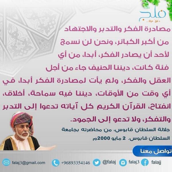 "إن مصادرة الفكر والتدبر والاجتهاد من أكبر الكبائر، ونحن لن نسمح لأحد بمصادرة الفكر أبدا"

#اتضامن_مع_سميره_المحروقي