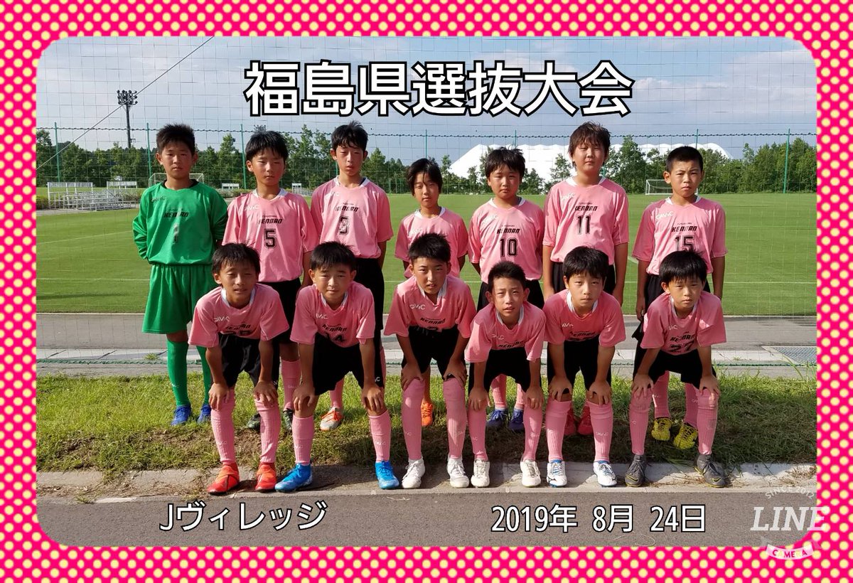 鏡石fcs V Twitter 8 24 土 25日 日 福島県選抜大会 Jヴィレッジ 県南トレセンとしてチームから5名が参加させて頂きました 素晴らしい環境で2日間 サッカーや宿泊 バス移動 太平洋へお散歩など楽しい時間を過ごすことが出来ました 色んな経験が出来て学びの多い2