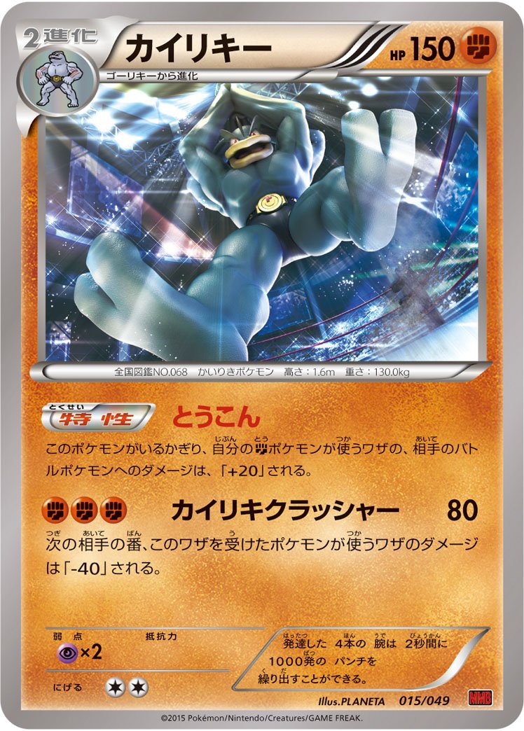 تويتر あすからんぶれー على تويتر Pntb15 相手が進化ポケモンならふりおろす1 進化でないならおとすで気絶 殿堂は周りがやってないしなー って場合は とうこんのカイリキーと分岐進化させれるのでまだまだカイリキーgx使いやすいですよ W تويتر あすからんぶれー على تويتر Pntb15 相手が進化ポケモンならふりおろす1 進化でないならおとすで気絶 殿堂は周りがやってないしなー って場合は とうこんのカイリキーと分岐進化させれるのでまだまだカイリキーgx使いやすいですよ W