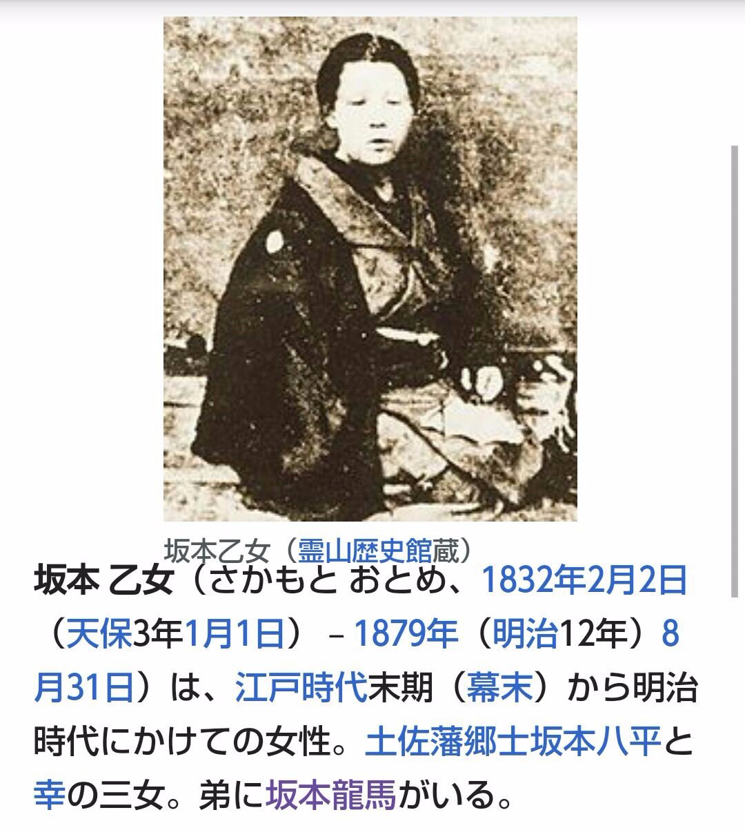 お麻 戦国ビジネスサテライト 坂本龍馬 T Co Fwnkqnnp5l 龍馬は姉 坂本乙女 と共に浦戸湾を船で渡り 当時 土佐藩御船蔵 のあった種崎にある川島家をたびたび訪れては 長崎や下関からの珍しい土産話などを聞いたとされる また
