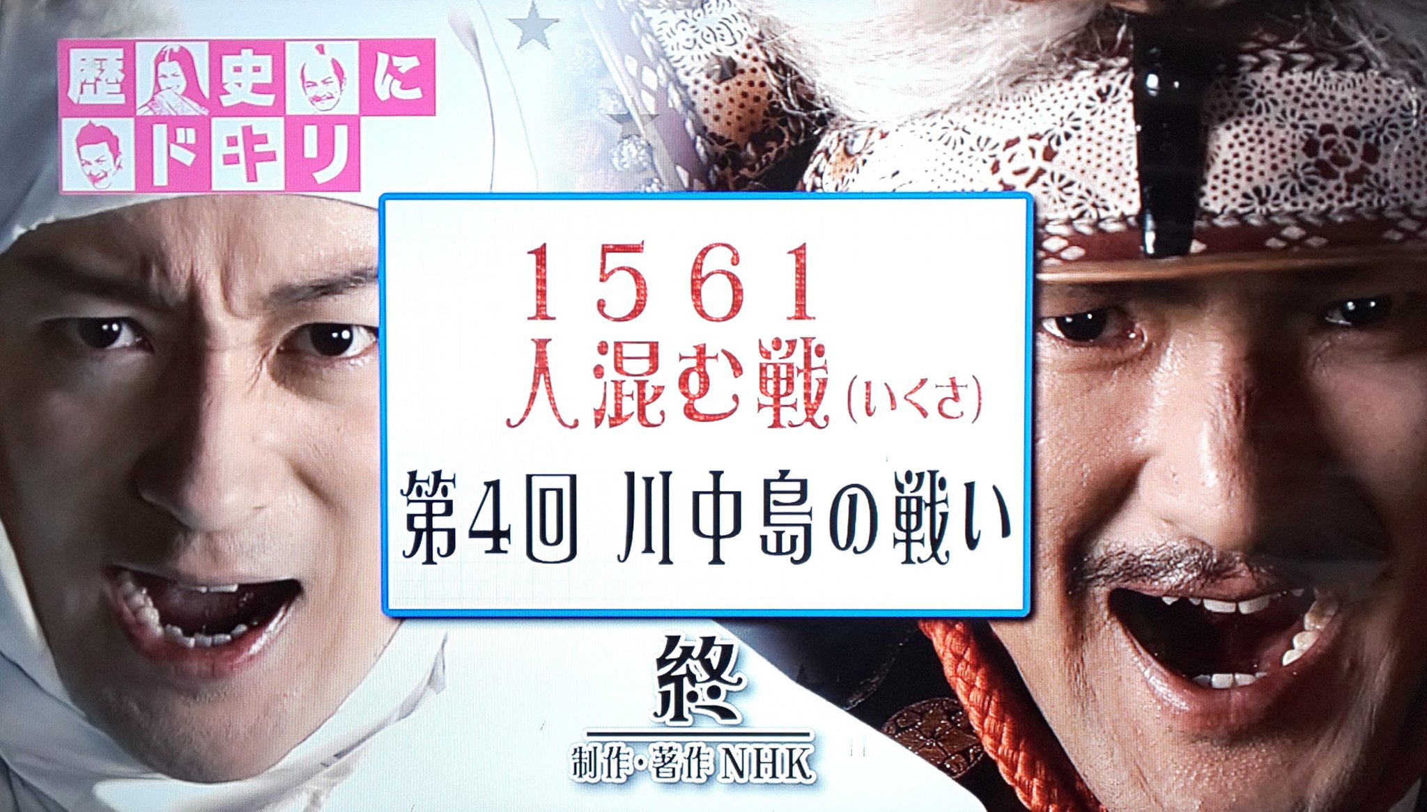 歴史にドキリ Twitter Search Twitter