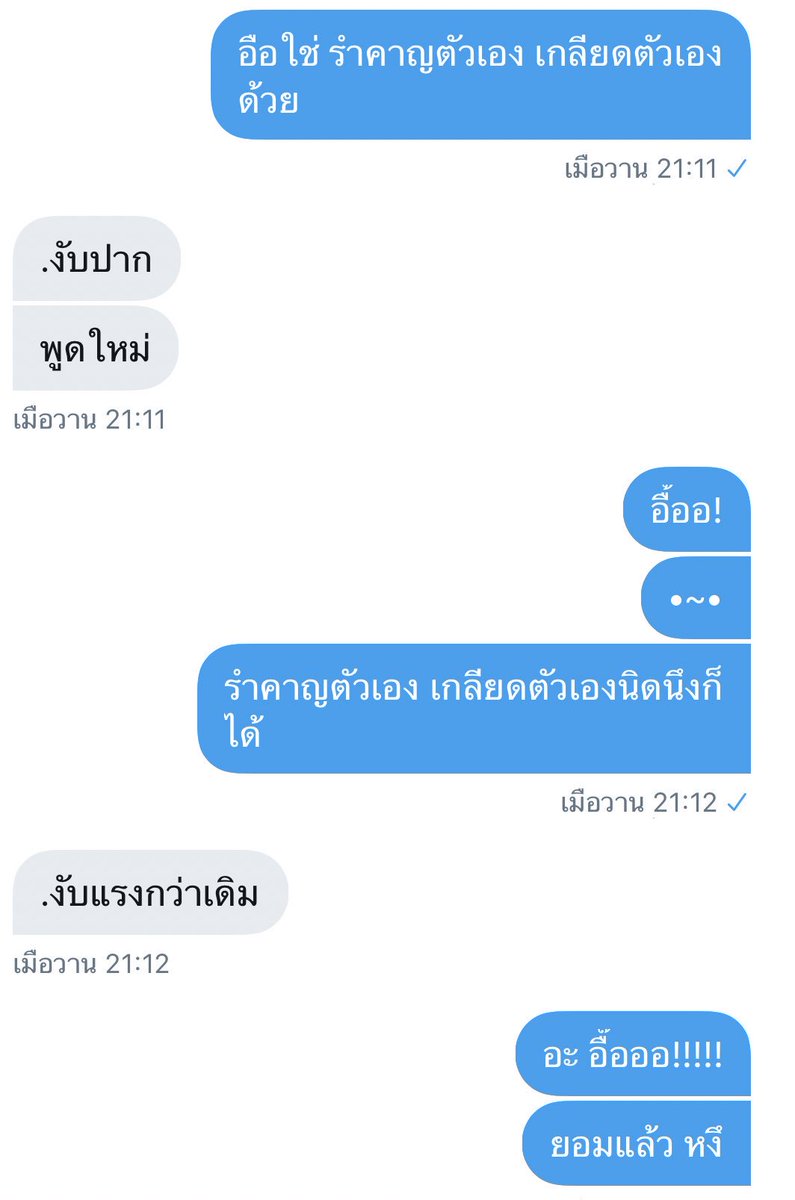มะเหมี๊ยวจะมาขิงคูมแด๊ดดี๊! tweet media