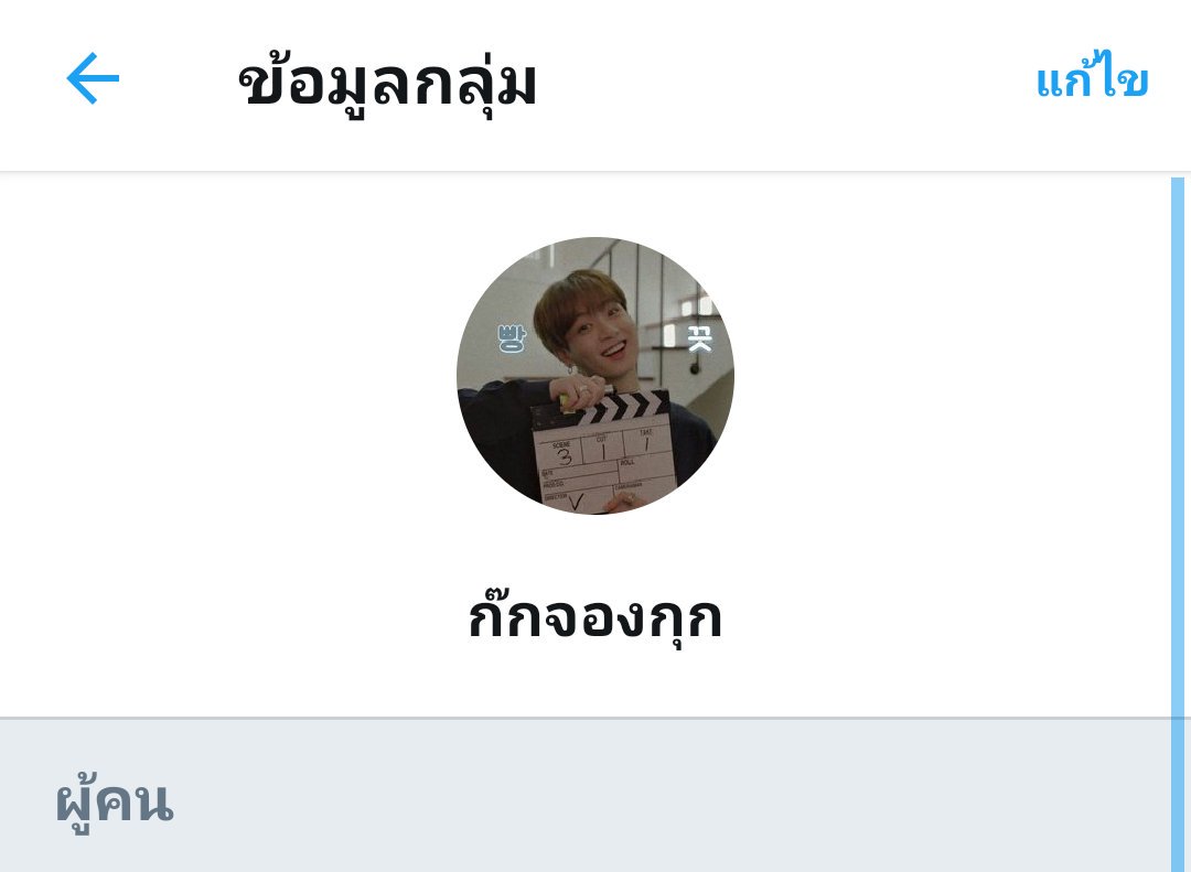ไอค่อน tweet media