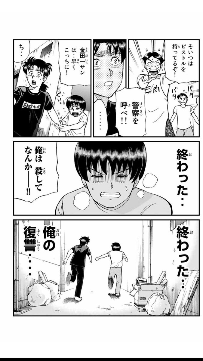 船津紳平 犯人たちの事件簿10巻発売中 Fnt Shinpei さんの漫画 124作目 ツイコミ 仮