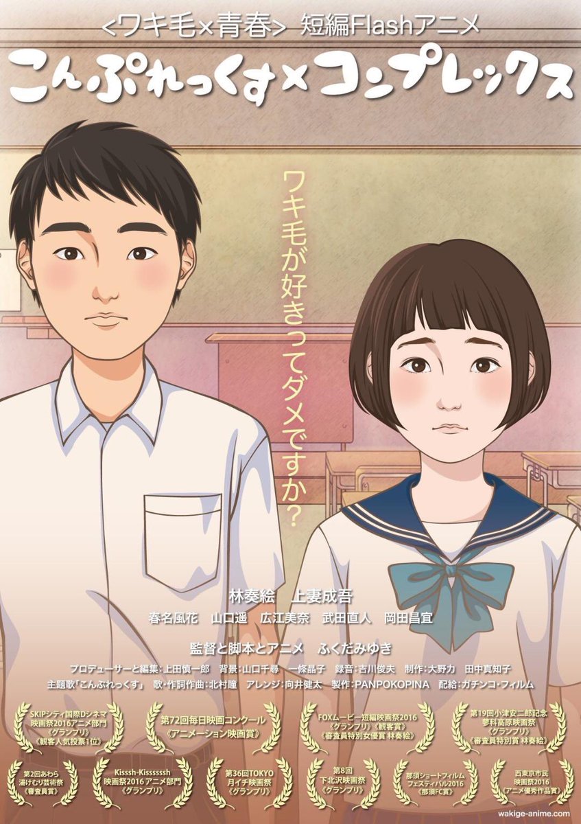 Japan Connects Hollywood Complex X Complex A Short Flash Animation By Miyuki Fukuda Produced By Shinichiro Ueda The Director Of One Cut Of The Dead Is Coming To Japan Cuts Japan Connects Hollywood Complex X Complex A Short Flash Animation By Miyuki Fukuda Produced By Shinichiro Ueda The Director Of One Cut Of The Dead Is Coming To Japan Cuts