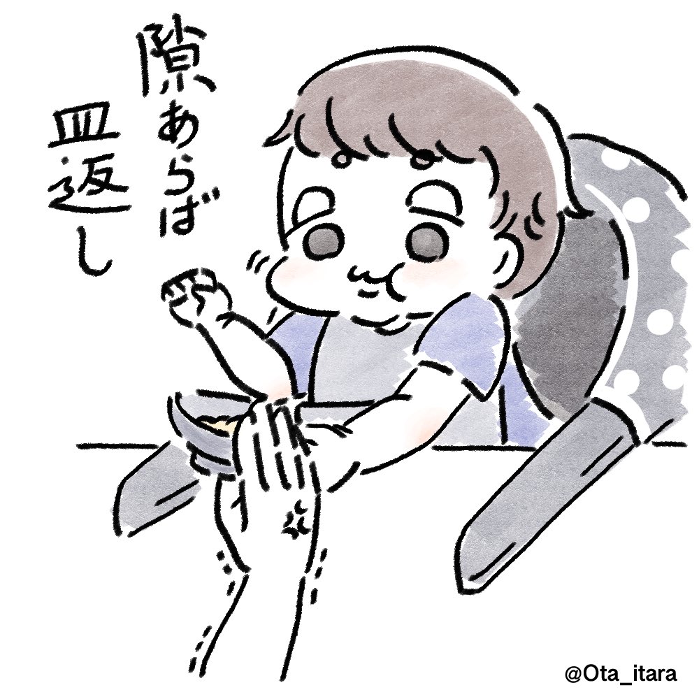 せめて全部食べてからにして欲しい
#育児漫画 #育児絵日記 