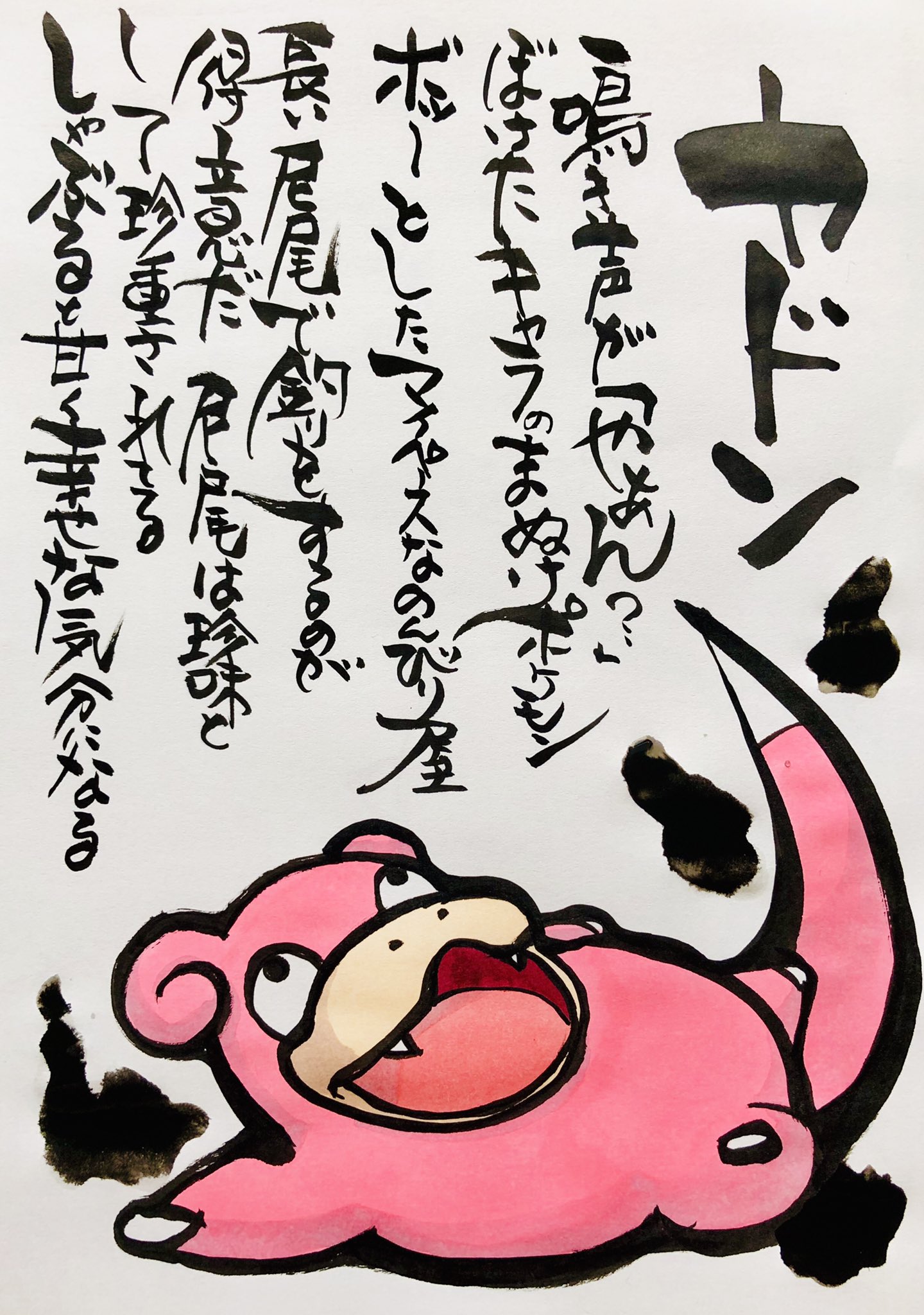 うどん Five 0505 Twitter