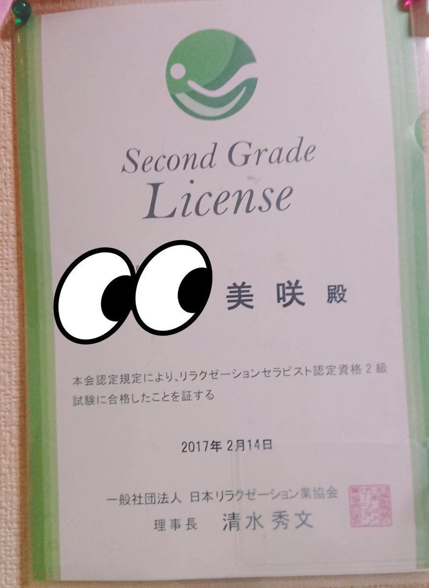 おみぃ子 On Twitter リラクゼーションって メンズエステ って 言われすぎてシンプルに気分悪い