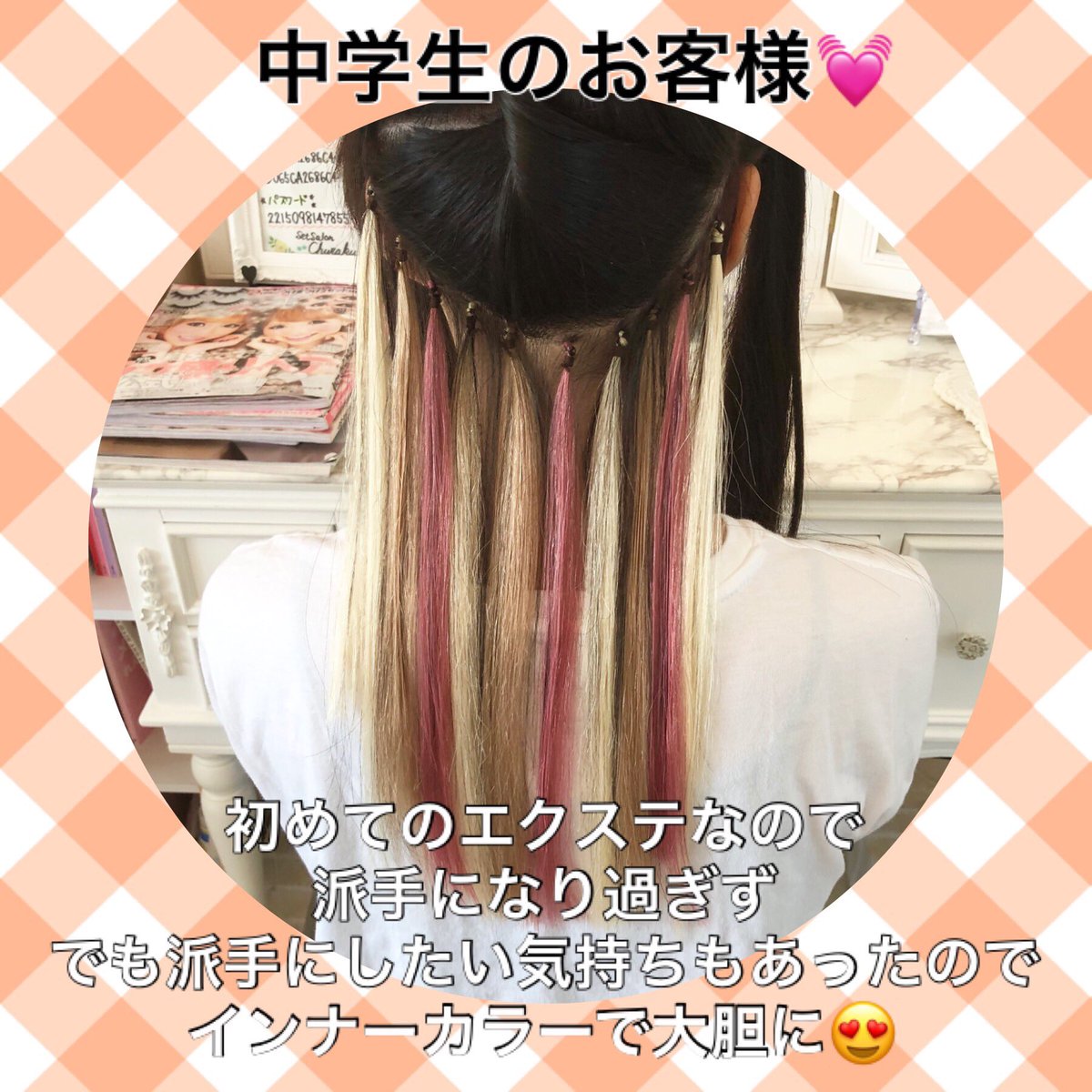 Setsalon Churaku Twitter પર エクステ インナーカラー 沖縄市ヘアセット ヘアアレンジ 沖縄ヘアセット 沖縄市マツエク 沖縄市ネイル 沖縄市エクステ シールエクステ ヘアエクステ メッシュ 編み込みエクステ マツエク メイク 着付け ジェルネイル