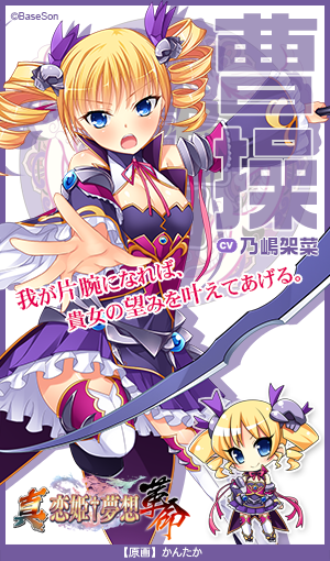 真 恋姫 夢想 革命 劉旗の大望 英雄列伝2 Togetter 真 恋姫 夢想 革命 劉旗の大望 英雄列伝2 Togetter