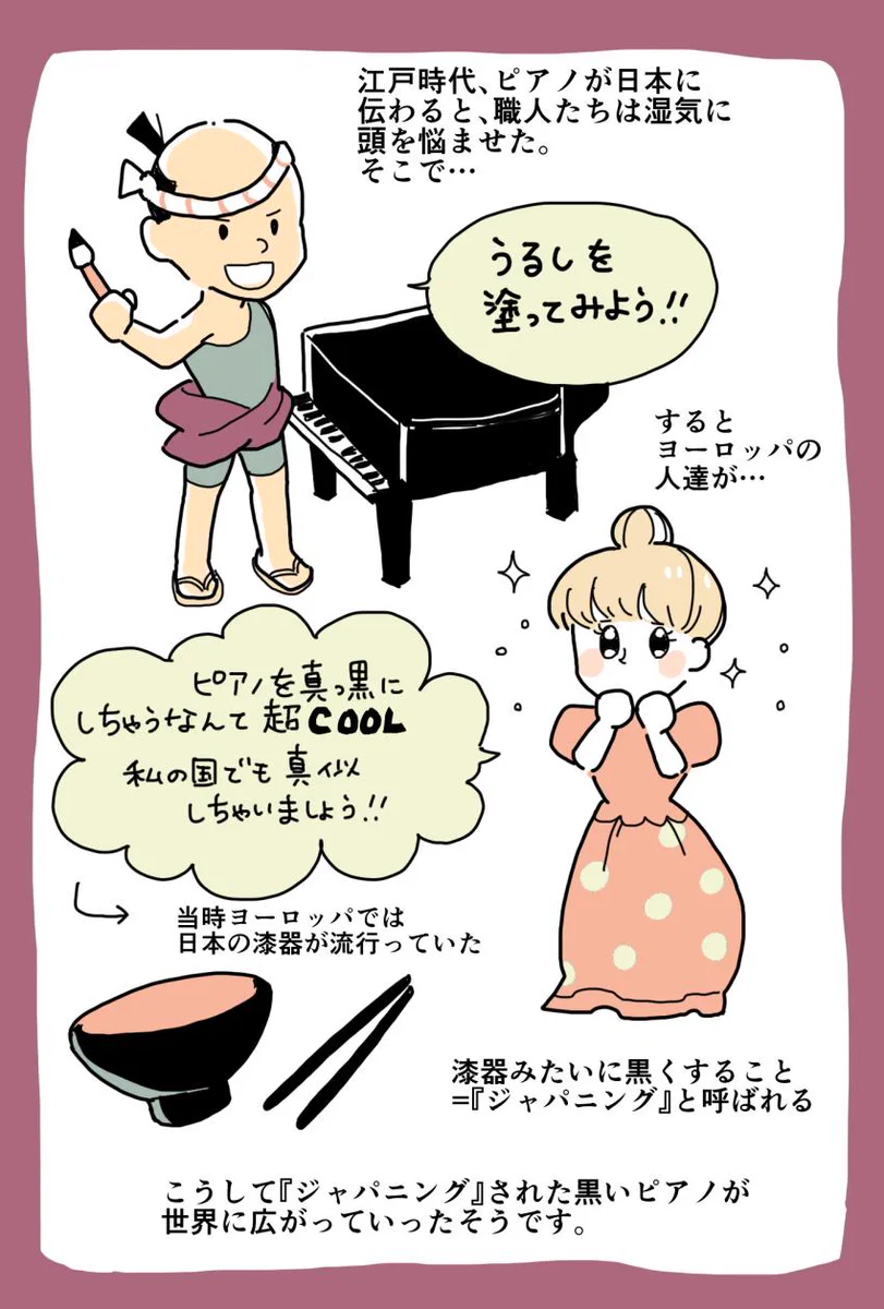 ピアノは最初黒じゃなかった！？ピアノが黒いのは日本がきっかけ！