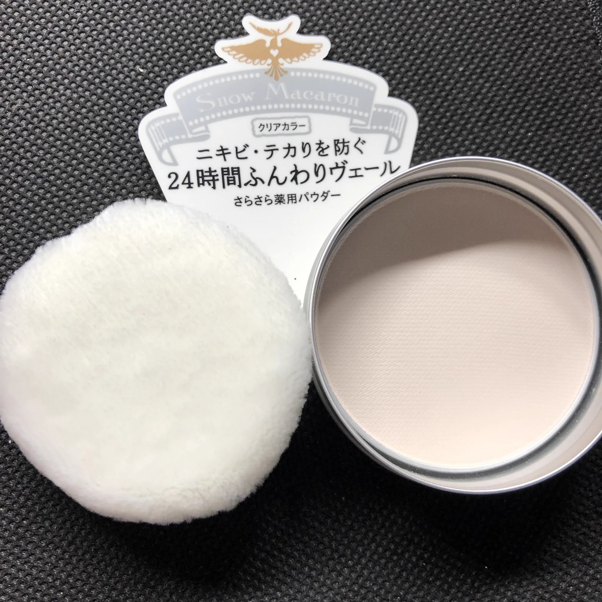 ニキビ肌、油田肌の人にはマジョマジョのパウダーが良いらしい！