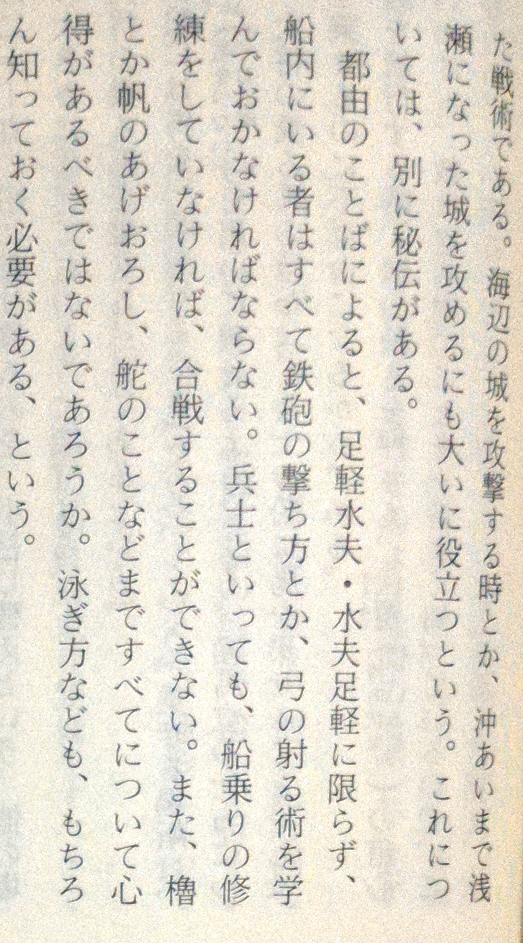 某研究者 安骨浦海戦では日本丸が集中攻撃を受けたと有るが 九鬼嘉隆は別の船に居た可能性も有るのかだが 旗等で命令を出しているのが御座船と言うのが 判明する危険は無いのかだが Twitter