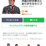 これが欲しかった？「洋画の吹き替えにありがちなセリフ」のLINEスタンプ!