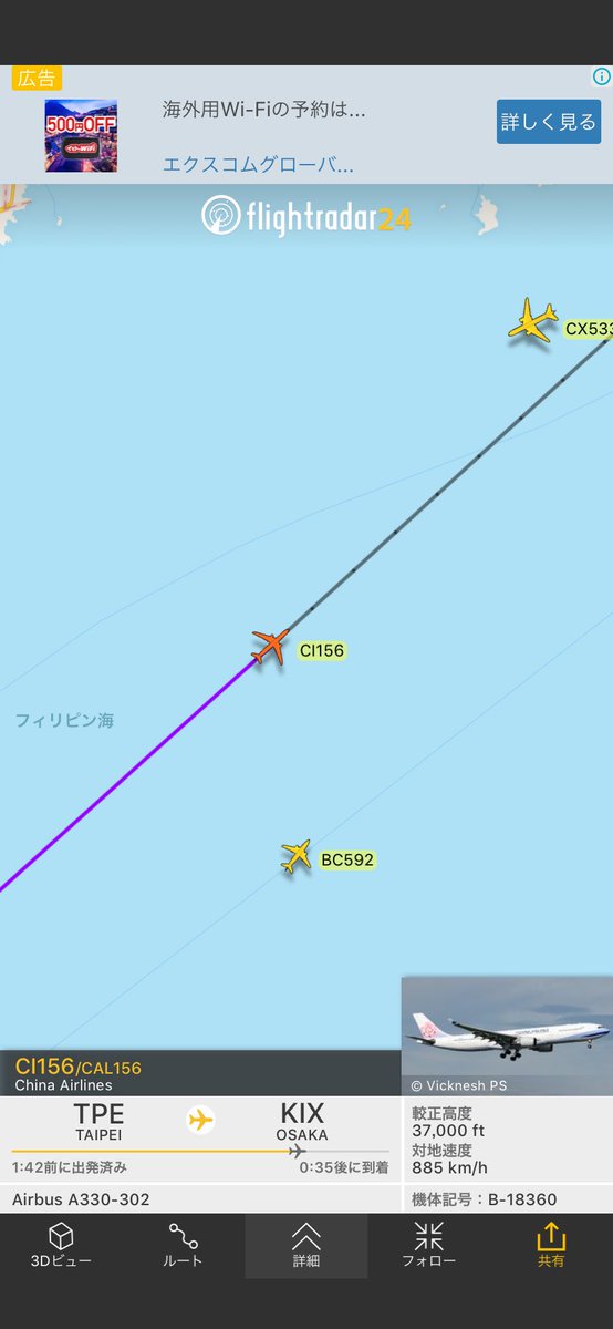 東海道 青い翼 今日の台北発 関西ゆきのci156便は A330 300 B 160です 関西空港 到着後は Ci157便として台北へ行くもと思われます フライト Ci156 Taipei発 Osaka行き T Co Epsu3extdl T Co B5md1uqcp6