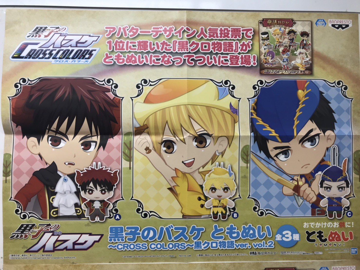 黒クロ物語 Twitter Search Twitter