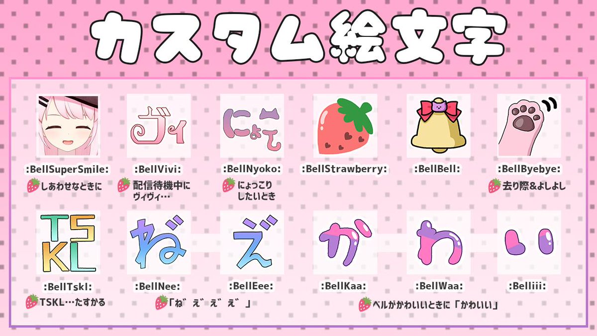 猫芒ベル Vivid所属 Pe Twitter おはよーなさーい ヴィヴィエスポワーニア あさかつしてカスタム絵文字をついかしたぞ おとくいしゃまはぜし つかってな おとくいしゃま登録 メンバーシップ登録 はコチラ T Co Eqia7xfysf T