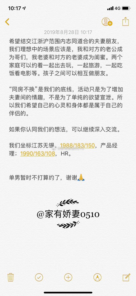 家有娇妻0510 tweet media