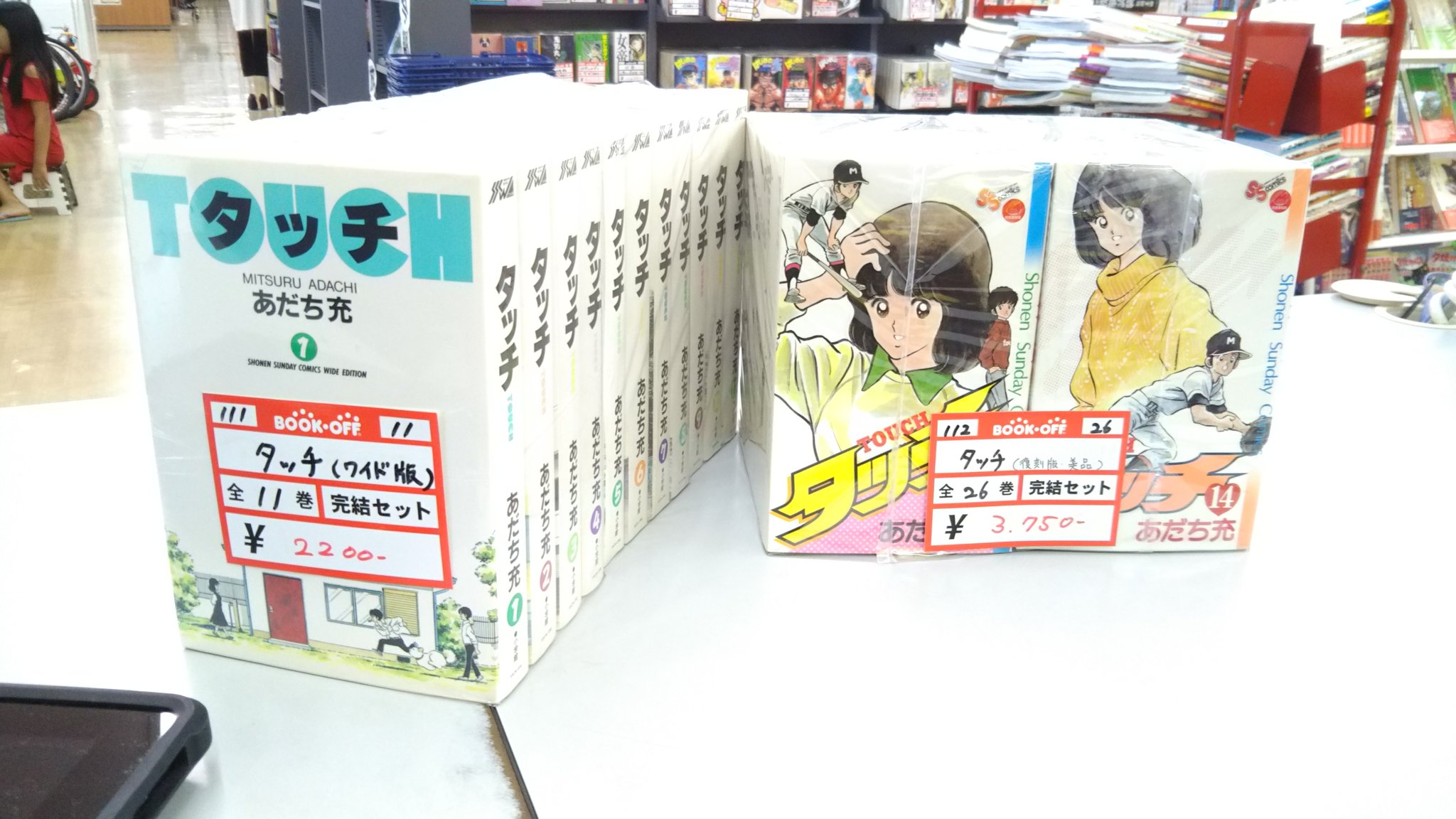 Book Off柏高柳駅前店 در توییتر Mix 観てたら タッチ 読みたくなりますよね お得な全巻セット ワイド版と復刻版 美品です ご用意しております あだち充 タッチ Mix ブックオフ
