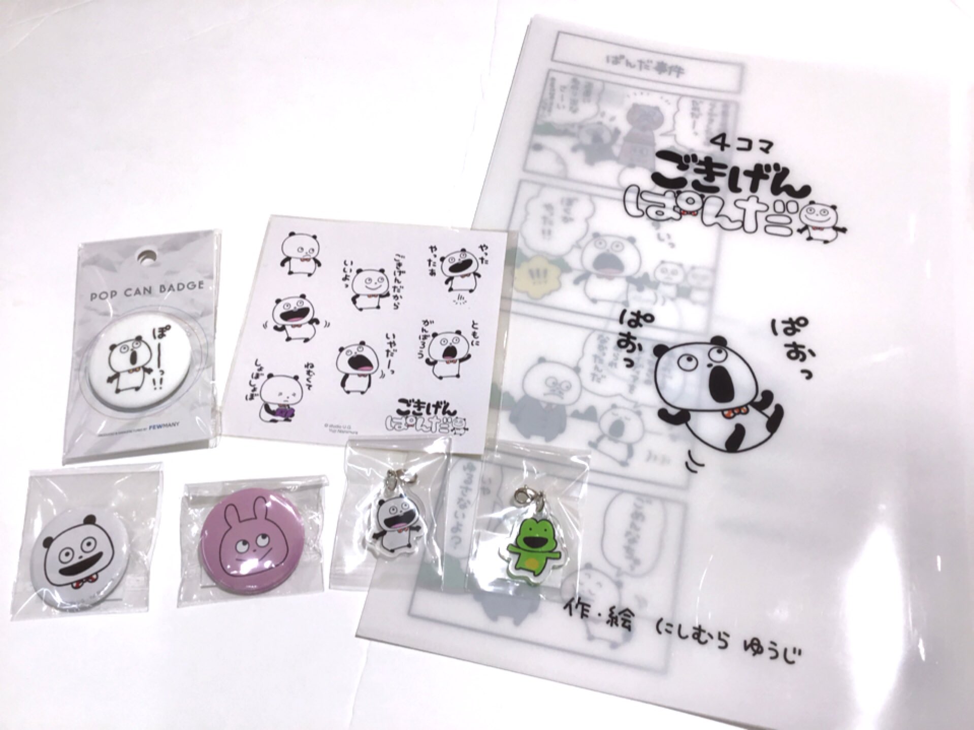 レア】にしむらゆうじ ごきげんぱんだ エポス&アクリルキーホルダー FEWMANY 新宿マルイアネックス店(3階) on X:
