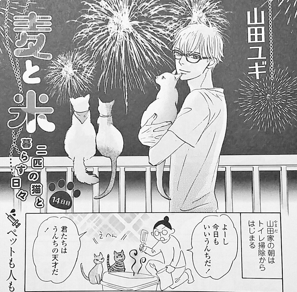 山田ユギお仕事情報 Yugiyamada Info さんの漫画 26作目 ツイコミ 仮 山田ユギお仕事情報 Yugiyamada Info さんの漫画 26作目 ツイコミ 仮