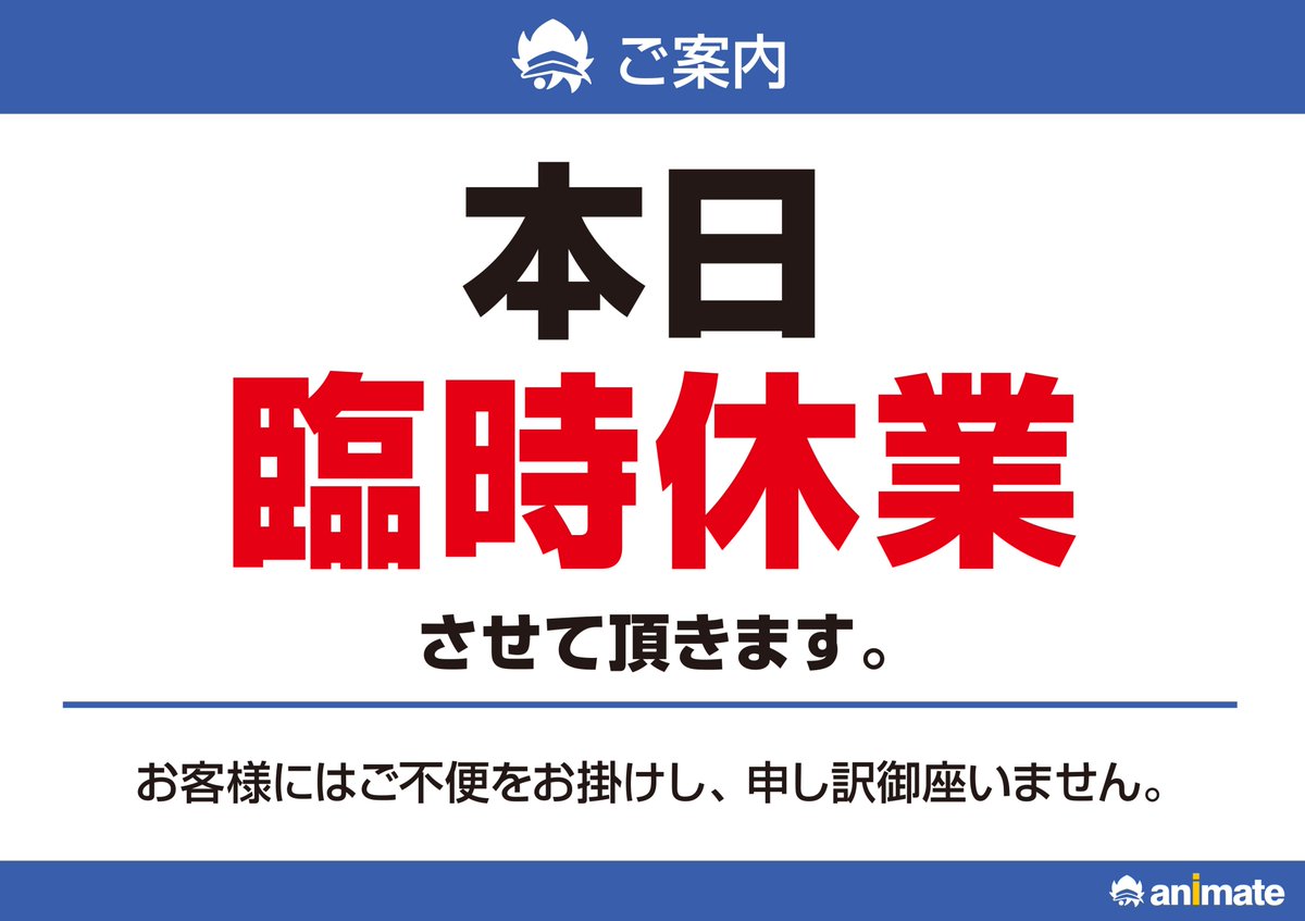 アニメイトモラージュ佐賀 鬼滅の刃関連商品販売中 A Twitter お知らせ アニメイトモラージュ佐賀 の現在 お取り置きされている商品 と 入荷済みご予約商品 の引き取り期限は 本日を含めました1週間ご延長させて頂きます お客様からのご連絡なしでご延長して