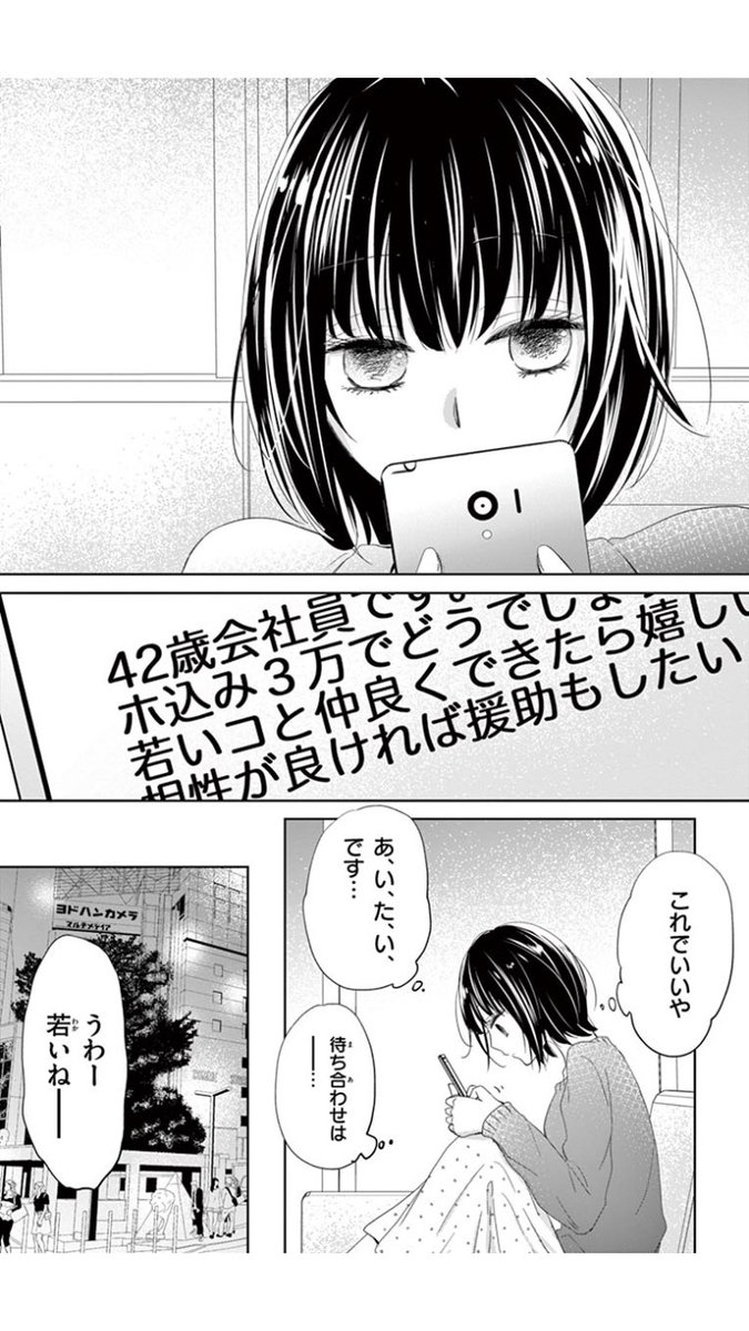チーズ 編集部 12月号 増刊 プレミアチーズ 発売中 En Twitter なんと 9 5まで3巻試し読み無料 そんな 高宮智 先生とこの後お打ち合わせ 性依存症 のやさぐれjkと 彼女をいじめたり溺愛したりする ドs教師 のお話 センセイ依存症 Lineマンガ チーズ 編集部 12月号 増刊 プレミアチーズ 発売中 En Twitter なんと 9 5まで3巻試し読み無料 そんな 高宮智 先生とこの後お打ち合わせ 性依存症 のやさぐれjkと 彼女をいじめたり溺愛したりする ドs教師 のお話 センセイ依存症 Lineマンガ