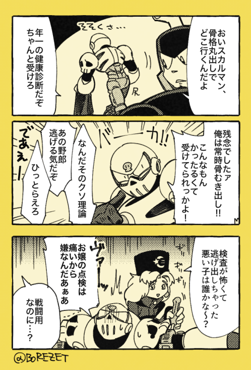 パンツorタイツ in MM4 | NowBorezetInking さんのマンガ
