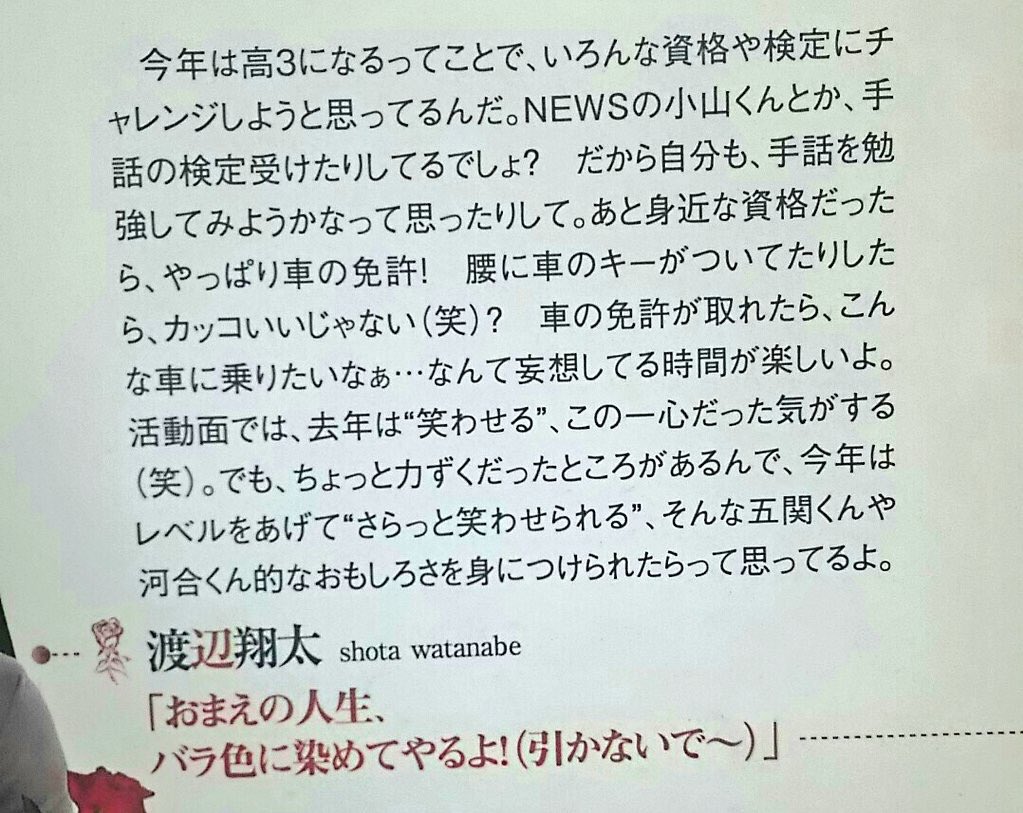 イ チ Pa Twitter これ小山さんの手話検定のとこ見て保存したんだけど 引かないで とか ちょっと自信が無い頃の渡辺くん 可愛い そしてファンの子に顔が良いって言われ続けてちょっと自信がついてきた今の渡辺くんもかわいい