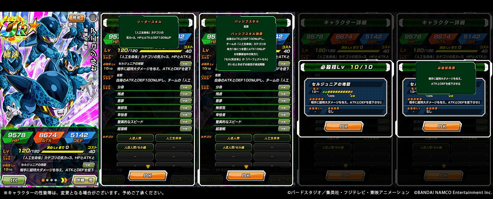 ドラゴンボールz ドッカンバトル 公式 邪悪の拡散 セルジュニア Ur ステータス先行公開 チームの 人工生命体 カテゴリの味方が多いほどatkが上昇 さらに攻撃参加中の味方に特定キャラクターがいると 必ず必殺技が追加発動するぞ 必殺技の連撃 ドラゴンボールz ドッカンバトル 公式 邪悪の拡散 セルジュニア Ur ステータス先行公開 チームの 人工生命体 カテゴリの味方が多いほどatkが上昇 さらに攻撃参加中の味方に特定キャラクターがいると 必ず必殺技が追加発動するぞ 必殺技の連撃