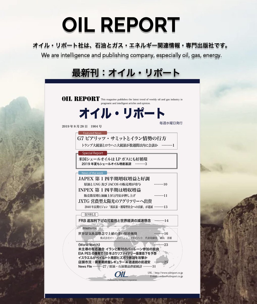 おはオイルッ！
少し雨が降っておりますね。

本日も元気に営業しております。
よろしくお願いいたします。

What is going on ?

If you wanna know oil, gas and energy,
Please come here..

This is Oil Report.

#oil
#news
#石油
#ニュース
#trump
#Japan