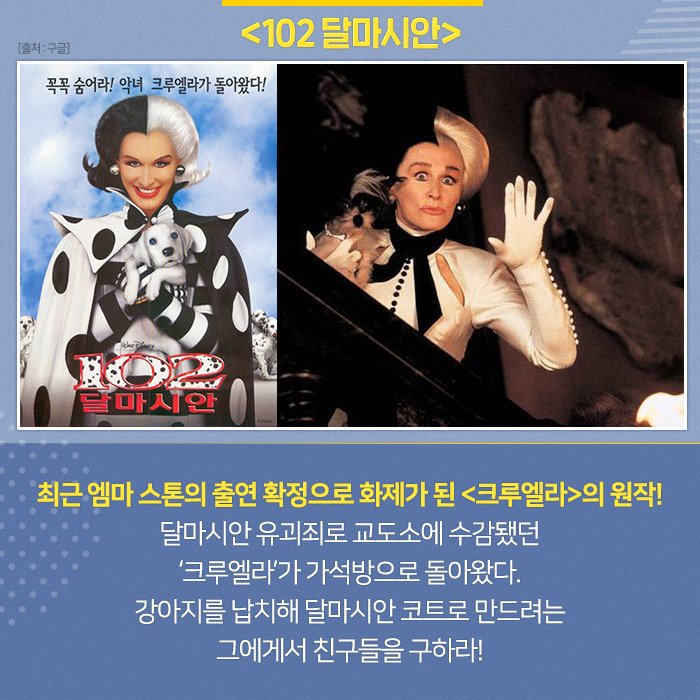 거장 '글렌 클로즈' 필모그래피 파헤치기 할리우드 명배우의 연기 내공 폭발👏 <102 달마시안>부터 <비뚤어진 집>까지! ⠀ 탐욕, 복수, 사랑… 진짜...