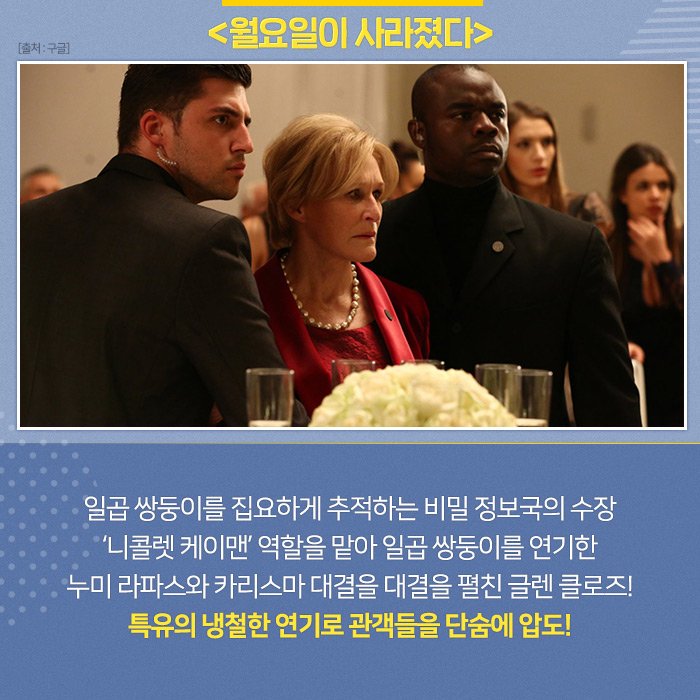 탐욕, 복수, 사랑… 진짜 살인 동기는?🥀 <비뚤어진 집> #9월19일개봉 ⠀ #영화 #비뚤어진집 #미스터리 #스릴러 #추리소설 #글렌클로즈 #필모그래피...