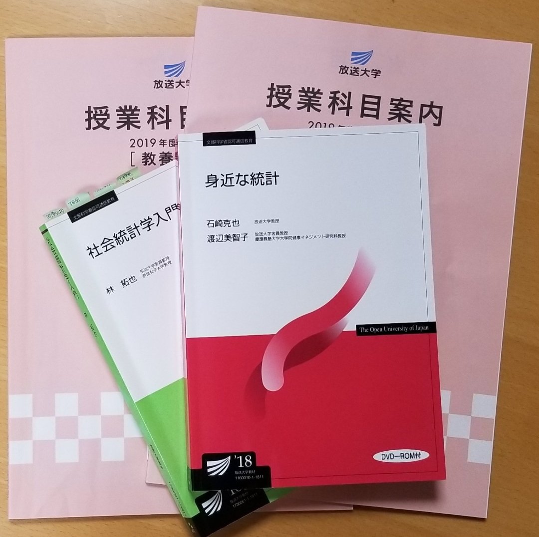 身近な統計 身近な統計