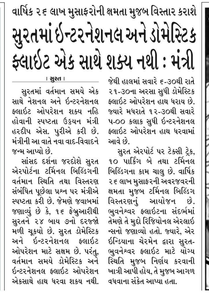 rajeshhmodi's tweet image. Dear @MoCA_GoI @HardeepSPuri sir thanks for putting a full stop for possibility of operating domestic and internarional flights simultaneously at @aaistvairport . Now we will be eagerly wait for our @PMOIndia to come surat and inaugurate terminal building expansion in 2021.