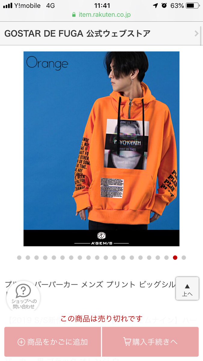 衣装特定 Twitter Search Twitter