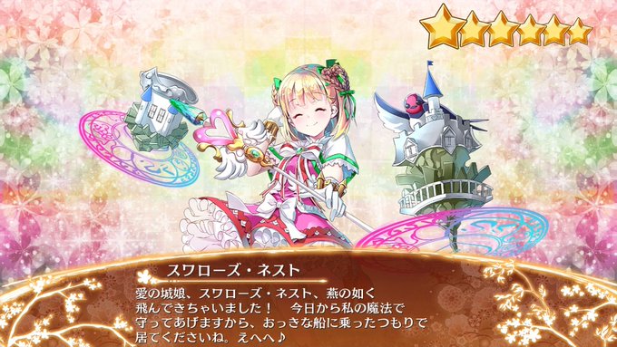 オメガ ケンタウリの六鎗客のtwitterイラスト検索結果