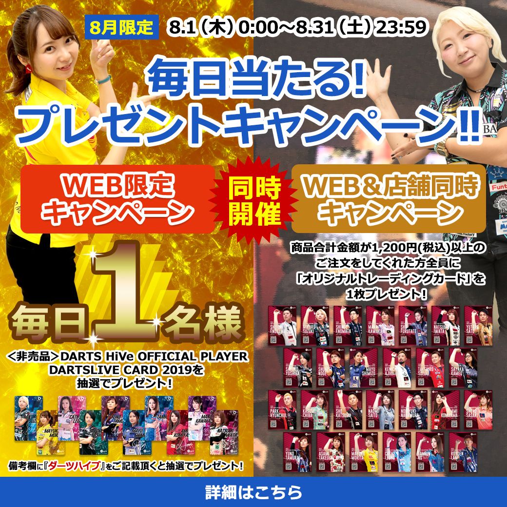 激レア 小宮山亜美 ダーツハイブ オフィシャルプレイヤー ダーツ