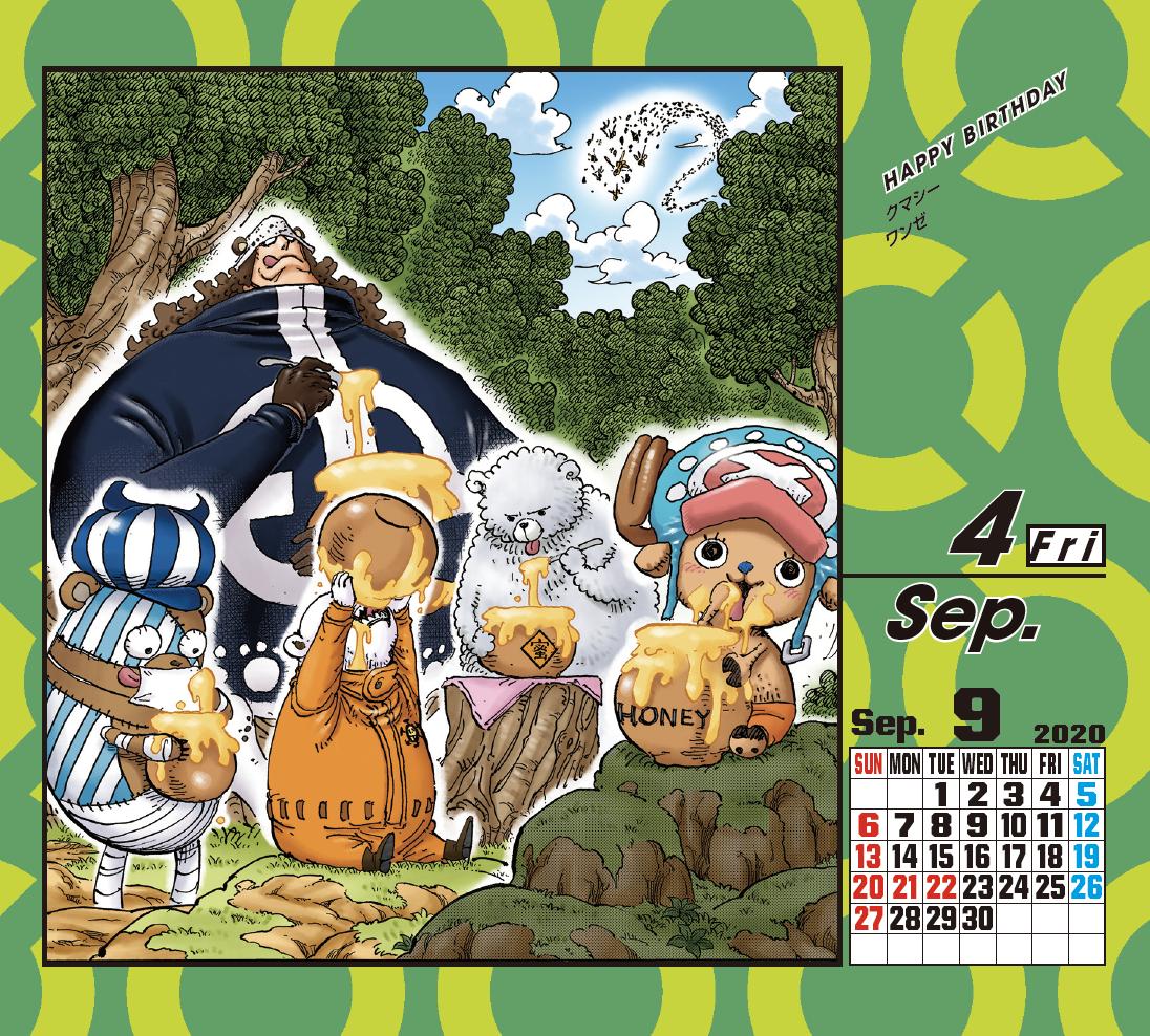 ONE PIECE ワンピース 日めくりカレンダー 2020 ☆JUMP SHOP店頭予約終了まであと“3日”！☆ 『ONE PIECE』コミック
