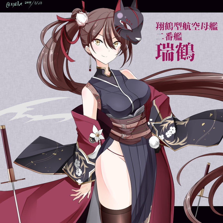 アズールレーン 翔鶴 着せ替え