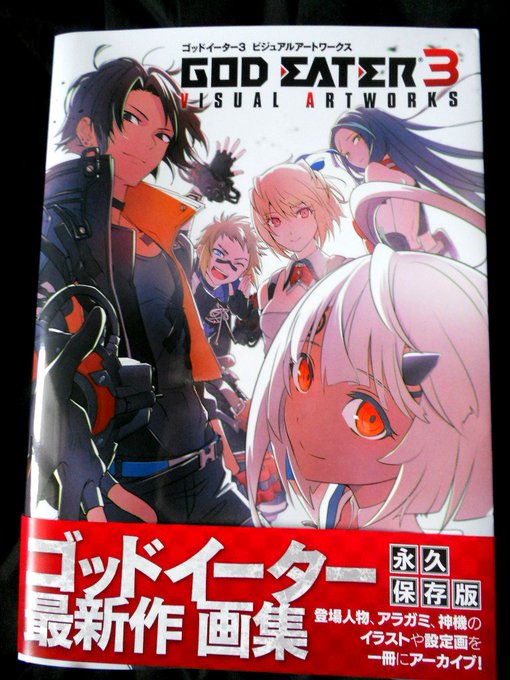 ゴッドイーター3のtwitterイラスト検索結果