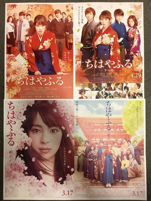 ちはやふる丨映画動画を無料でフル視聴 上の句 下の句 結び 電子書籍まにあ