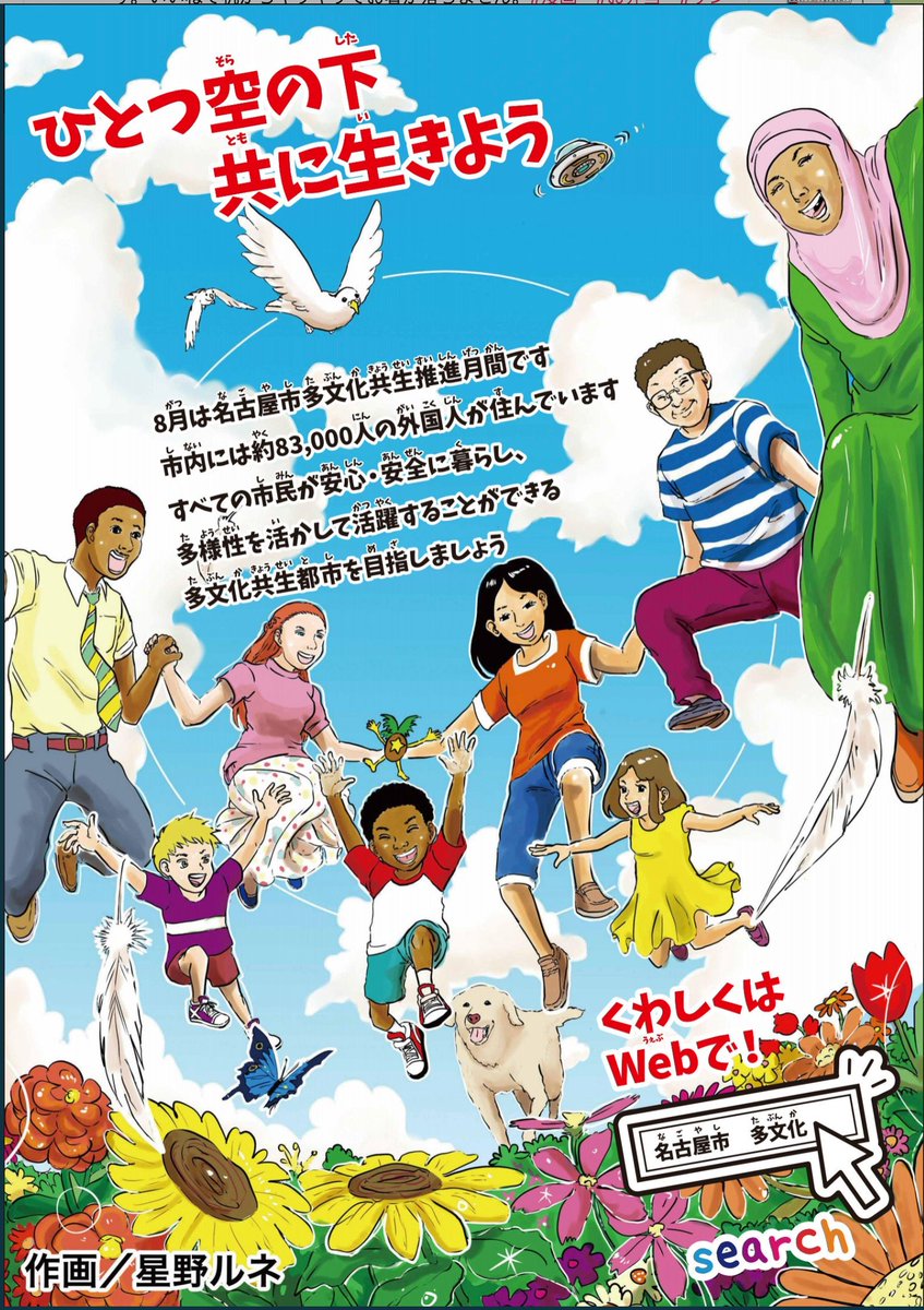 名古屋にて!講演!いよいよ明日です!駆け込み参加お待ちしております^^ 
