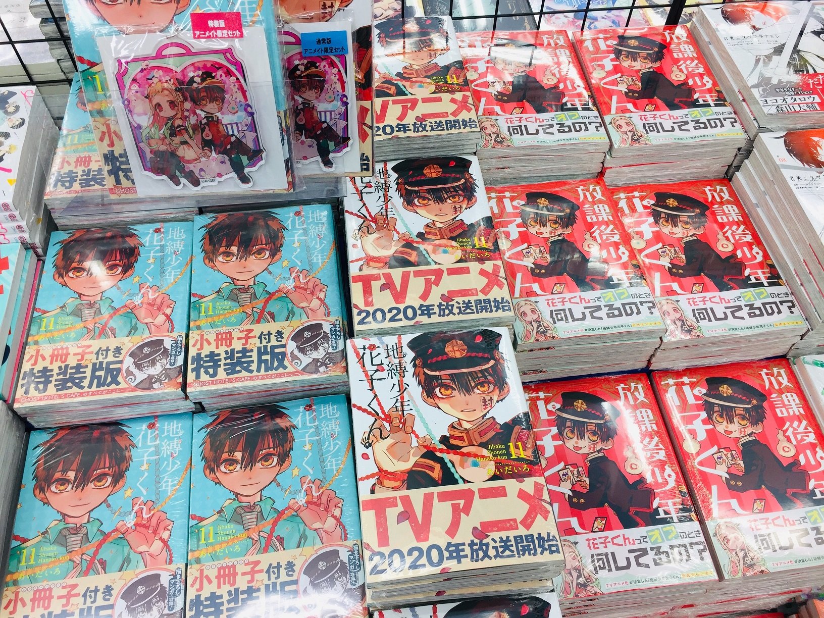 【全巻セット】地縛少年花子くん 1〜23巻 11巻特装版 小冊子 アニメイト特典 地縛少年花子くん☆11巻 アニメイト購入特典 ミニ色紙／非売品