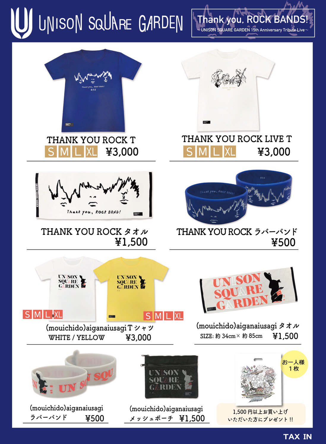 Usginfo 本日8 28 水 新木場studio Coastにて Thank You Rock Bands Unison Square Garden 15th Anniversary Tribute Live 開催 会場グッズ先行販売 Cd即売は 15 00 17 30 に実施 チケットをお持ちでない方もご購入頂けます クレジット決済 Usginfo 本日8 28 水 新木場studio Coastにて Thank You Rock Bands Unison Square Garden 15th Anniversary Tribute Live 開催 会場グッズ先行販売 Cd即売は 15 00 17 30 に実施 チケットをお持ちでない方もご購入頂けます クレジット決済