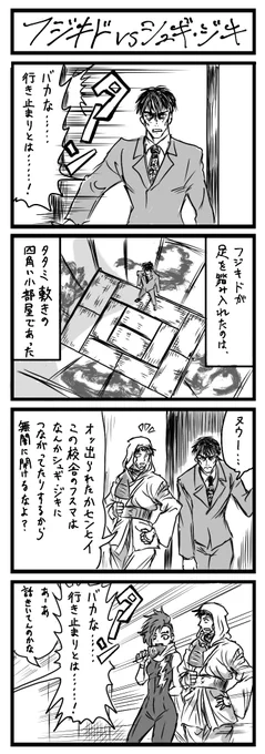 学パロ次元ニンジャ4コマ12
シュギ・ジキ編 