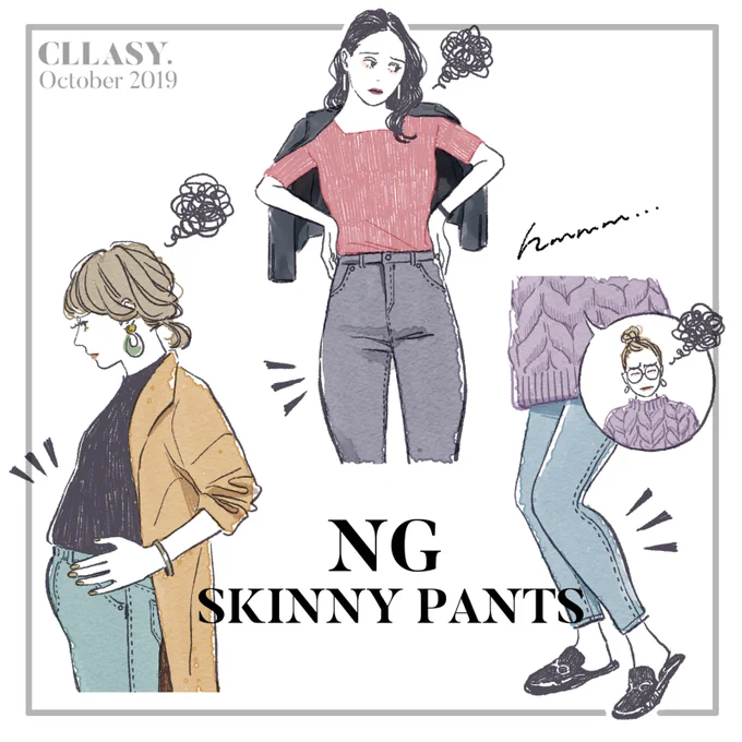 ■?????■
本日発売のCLASSY.10月号で挿絵を描かせて頂きました✍️

デニム特集号でNGスキニーのポイントを3点取り上げています。

実は月間のファッション誌のお仕事ははじめて!
これからもっと沢山描かせて頂きたいですね?

お近くの書店で是非手にとって見て下さい!
表紙は石原さとみさん? 