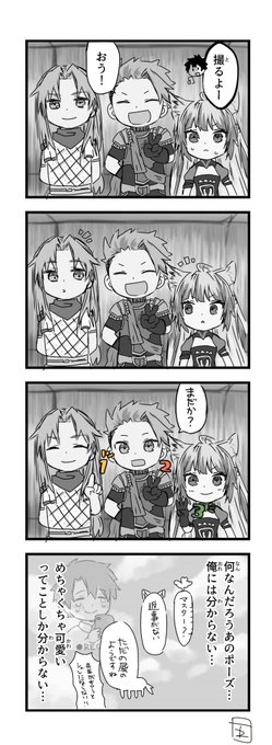 Apocryphaの好きトリオ!
アキレウスとアタランテとケイローン先生😊😊😊 